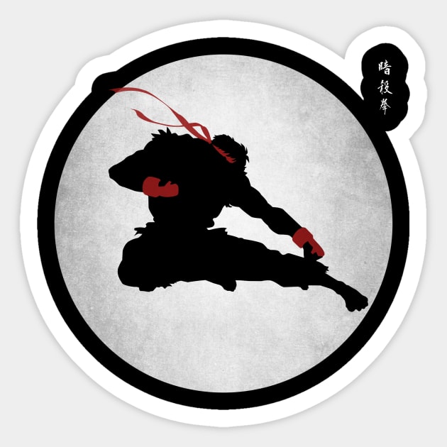 Wandering Martial Artist Sticker by ddjvigo